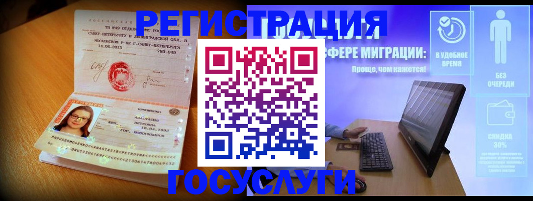 прописка гарантия в Боброве
