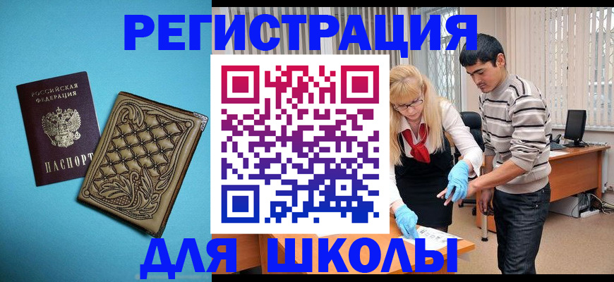 где прописаться в Боброве