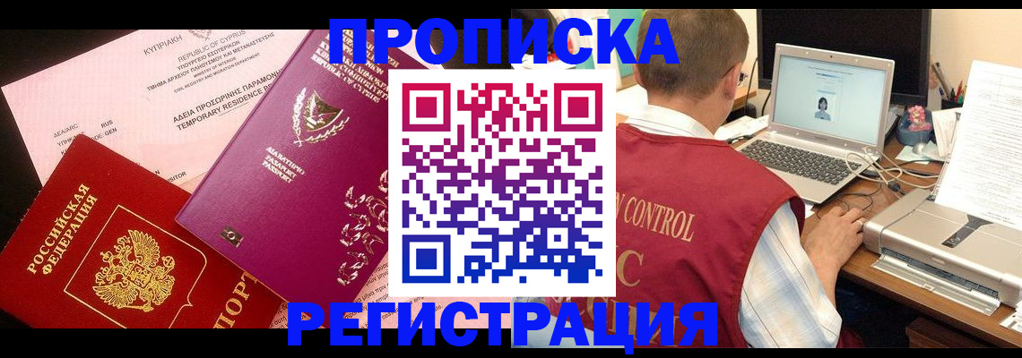 прописка для военкомата в Боброве