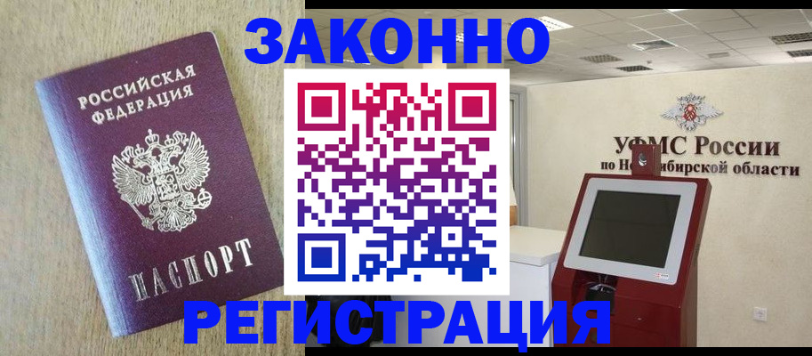 миграционный учет в Боброве